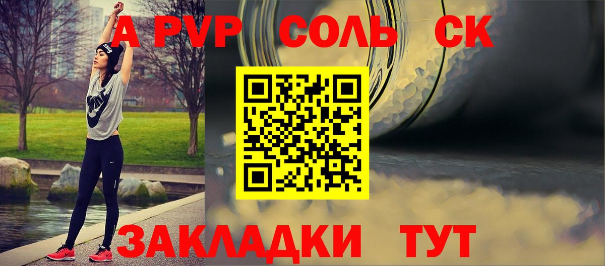 Новокубанск  A-PVP СК КРИС  Вход с VPN 