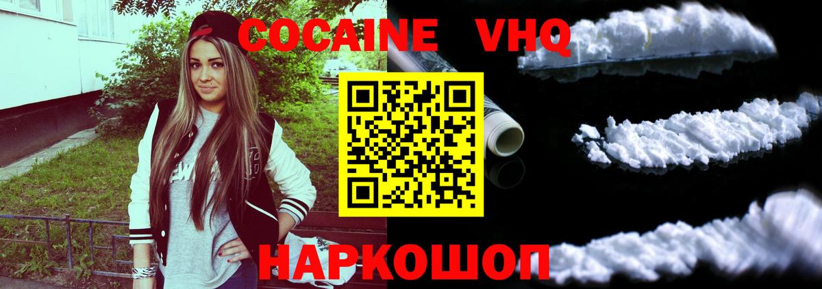 COCAIN Эквадор Новокубанск