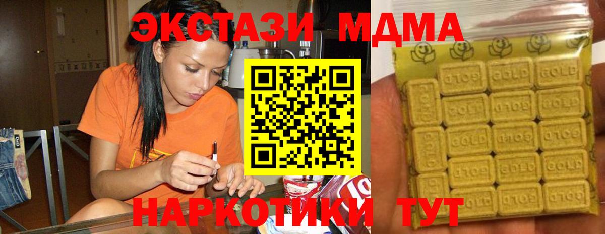 Новокубанск  Ecstasy круглые  Экстази ешки  Вход с VPN 