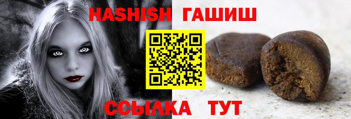 Гашиш индика сатива  Вход с VPN  Гашиш VHQ  Новокубанск 