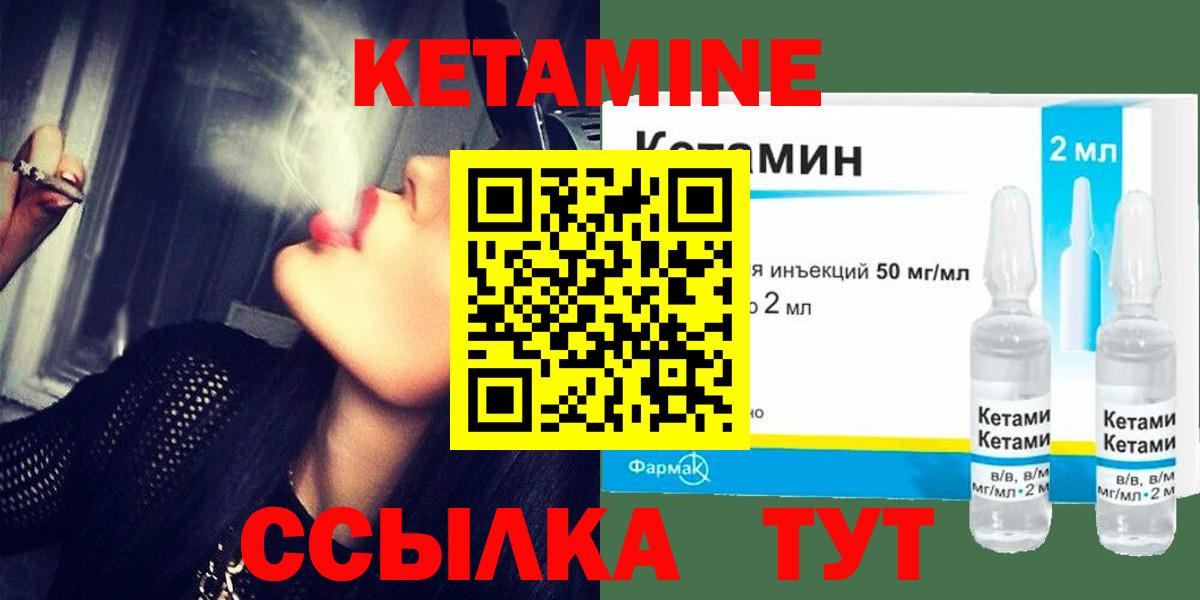 КЕТАМИН VHQ  КЕТАМИН ketamine  Вход с VPN  Новокубанск 