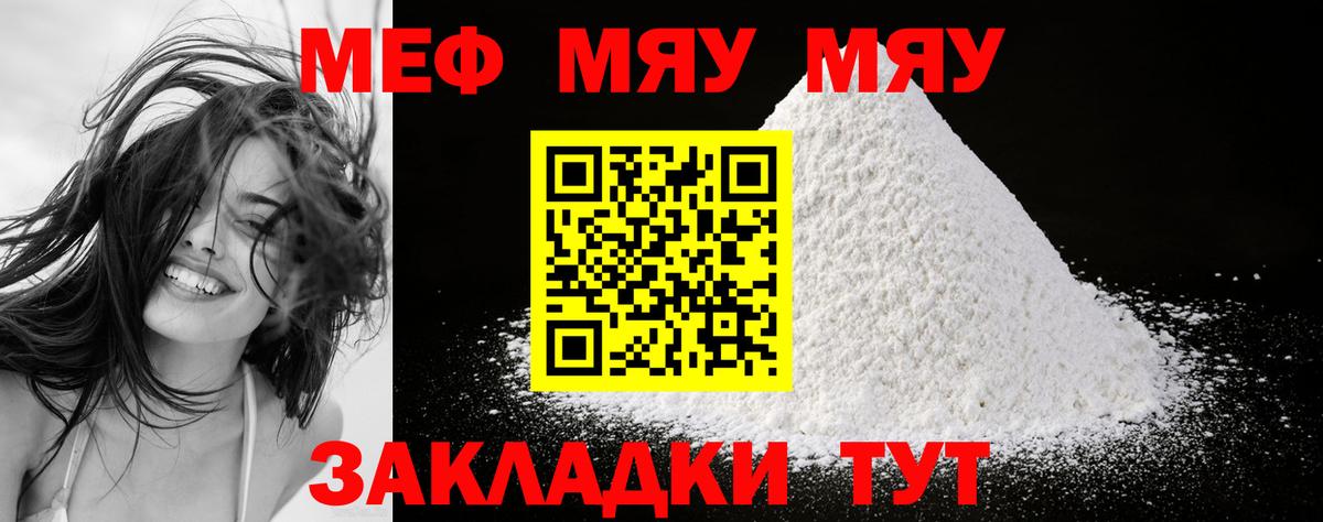 Новокубанск  Мефедрон VHQ  МЯУ-МЯУ  Мефедрон 4 MMC  Вход с VPN 