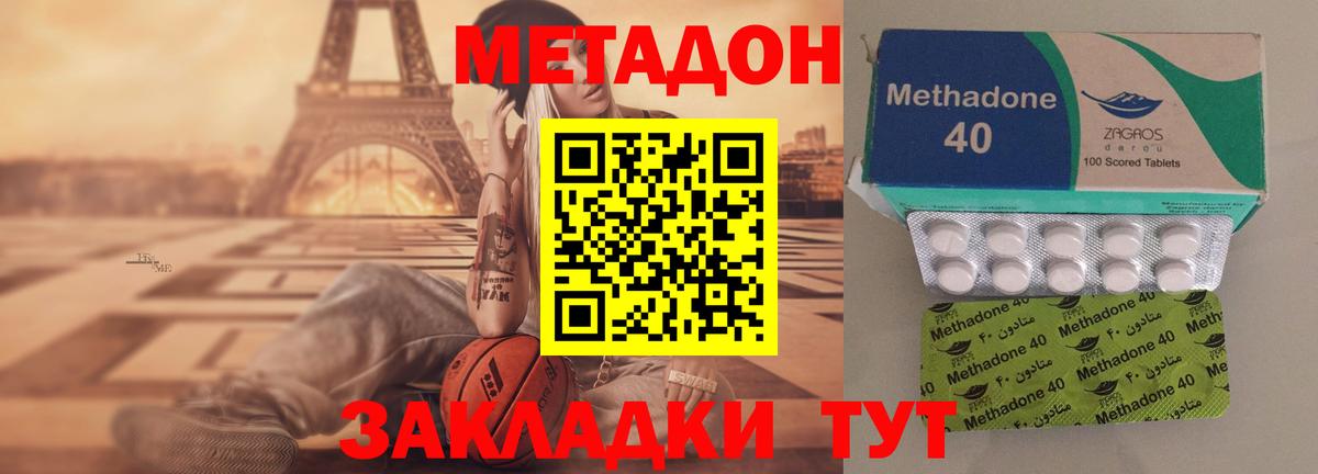 Метадон мёд Новокубанск