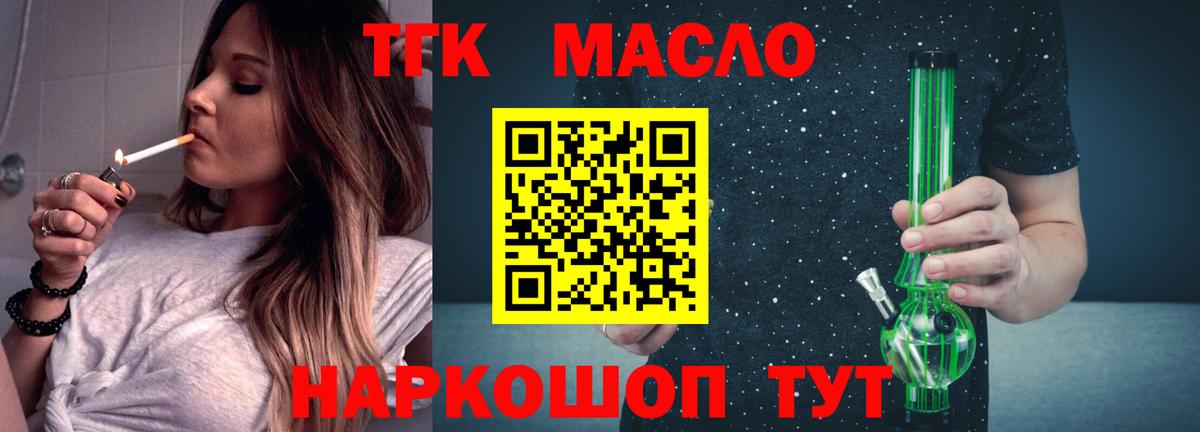 Дистиллят ТГК жижа Новокубанск