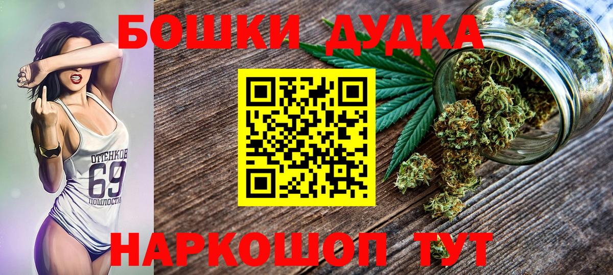 Новокубанск  Бошки Шишки гибрид  Шишки марихуана VHQ  Вход с VPN  Бошки Шишки конопля 
